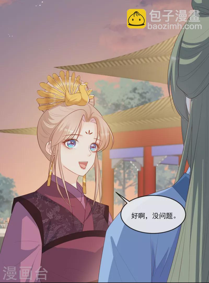 第95话 名正言顺的陆太太-第97话