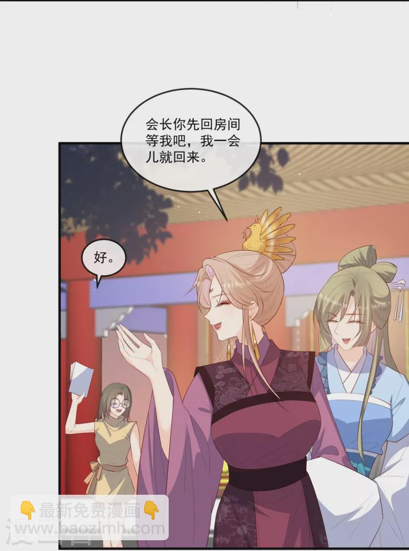 第95话 名正言顺的陆太太-第97话