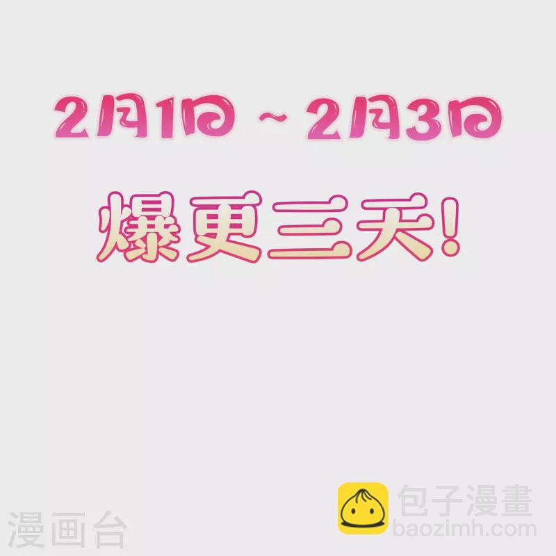 第95话 名正言顺的陆太太-第97话