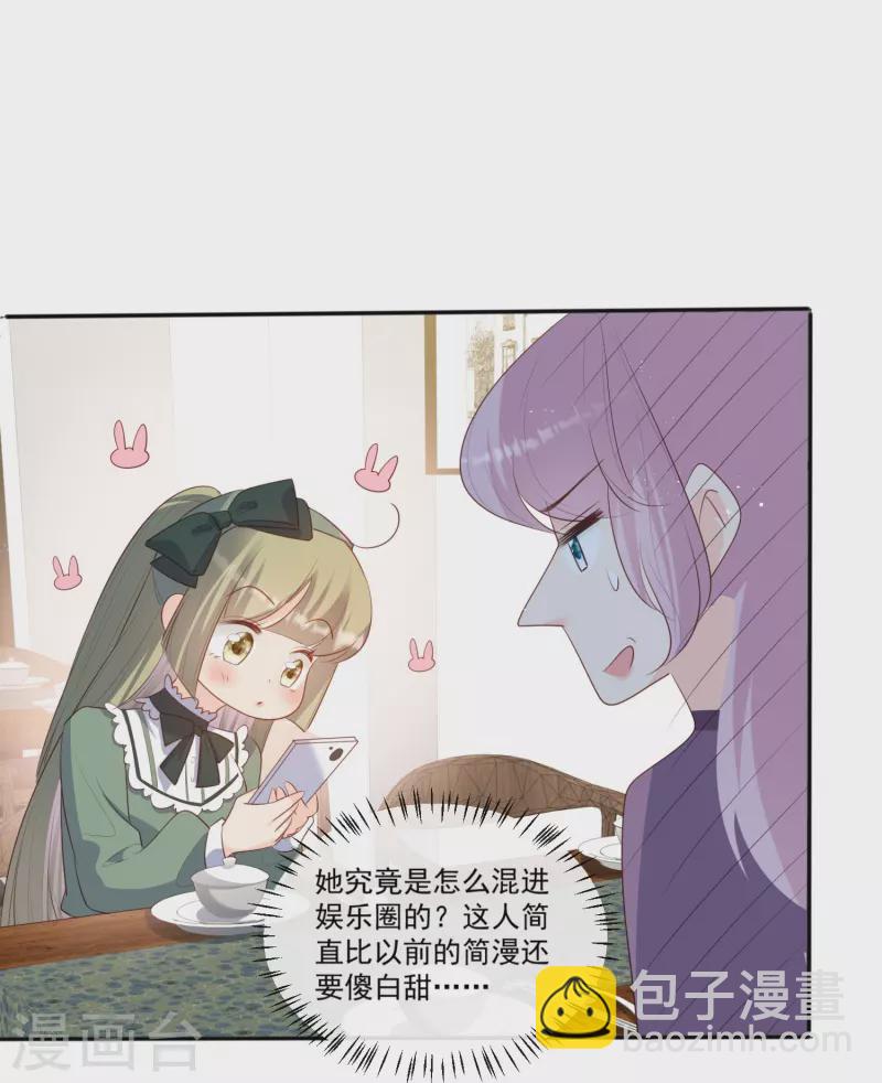 第95话 名正言顺的陆太太-第97话