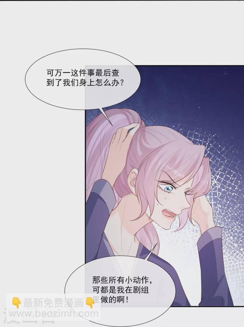 第97话 不入虎穴，焉得虎子-第99话