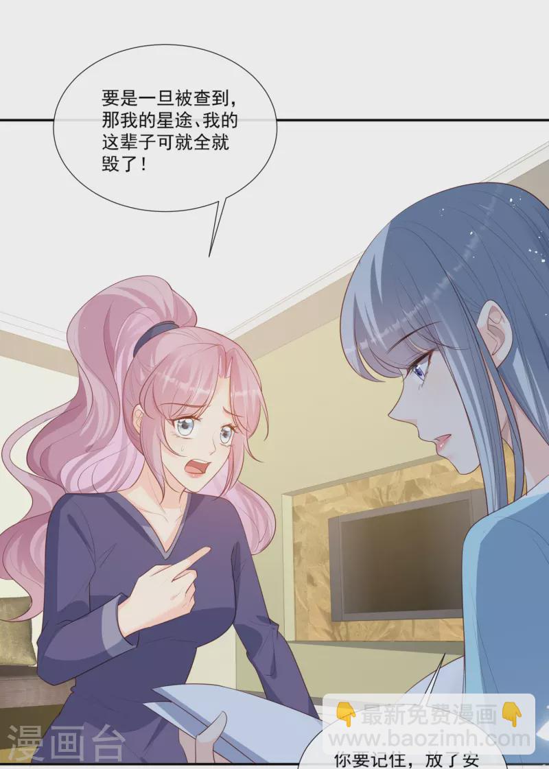 第97话 不入虎穴，焉得虎子-第99话