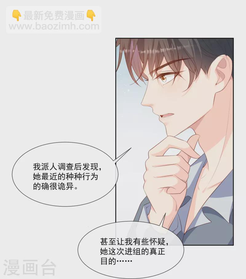 第97话 不入虎穴，焉得虎子-第99话