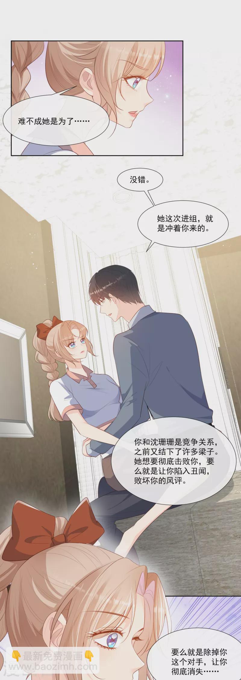 第97话 不入虎穴，焉得虎子-第99话