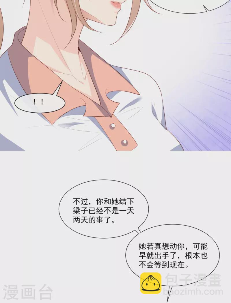 第97话 不入虎穴，焉得虎子-第99话