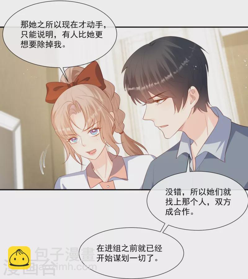 第97话 不入虎穴，焉得虎子-第99话