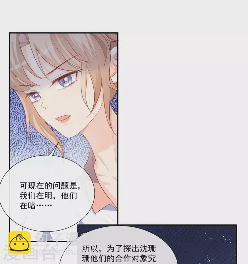 第97话 不入虎穴，焉得虎子-第99话