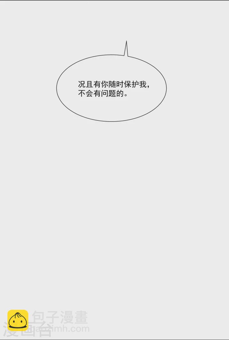 第97话 不入虎穴，焉得虎子-第99话