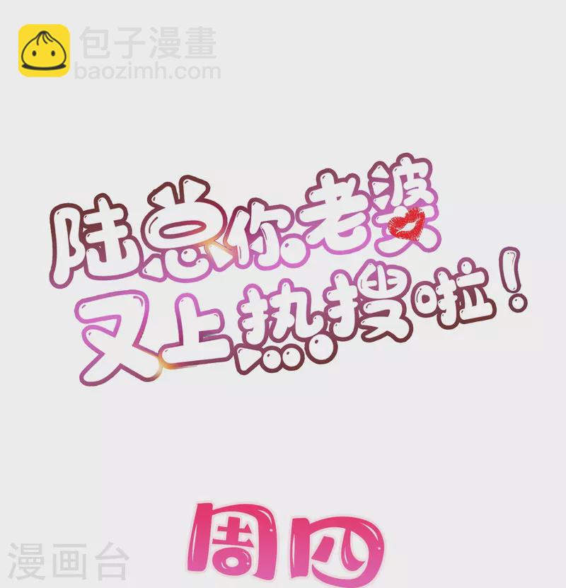 第97话 不入虎穴，焉得虎子-第99话