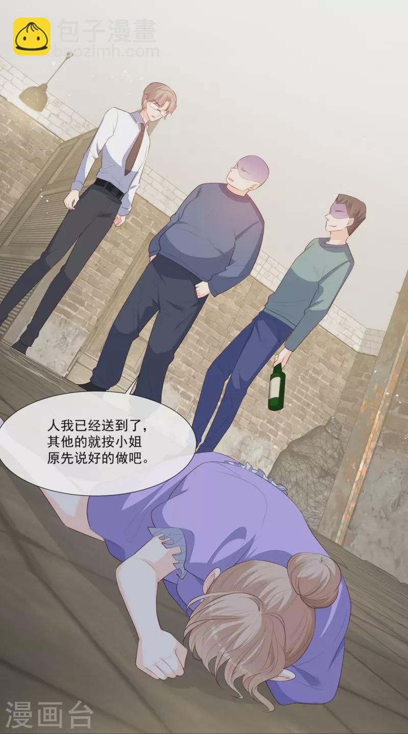 第97话 不入虎穴，焉得虎子-第99话