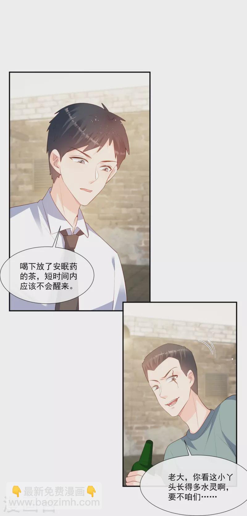 第97话 不入虎穴，焉得虎子-第99话