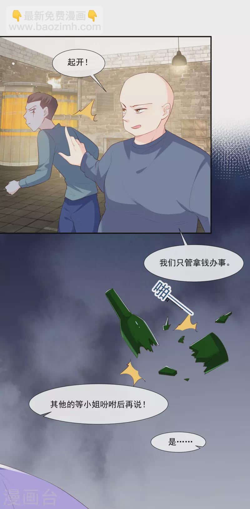 第97话 不入虎穴，焉得虎子-第99话