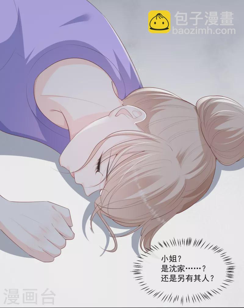 第97话 不入虎穴，焉得虎子-第99话