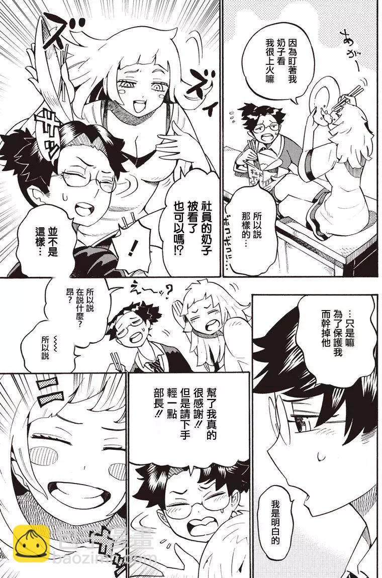 🍔Lycanthrope冒险保险 第01回 第15页