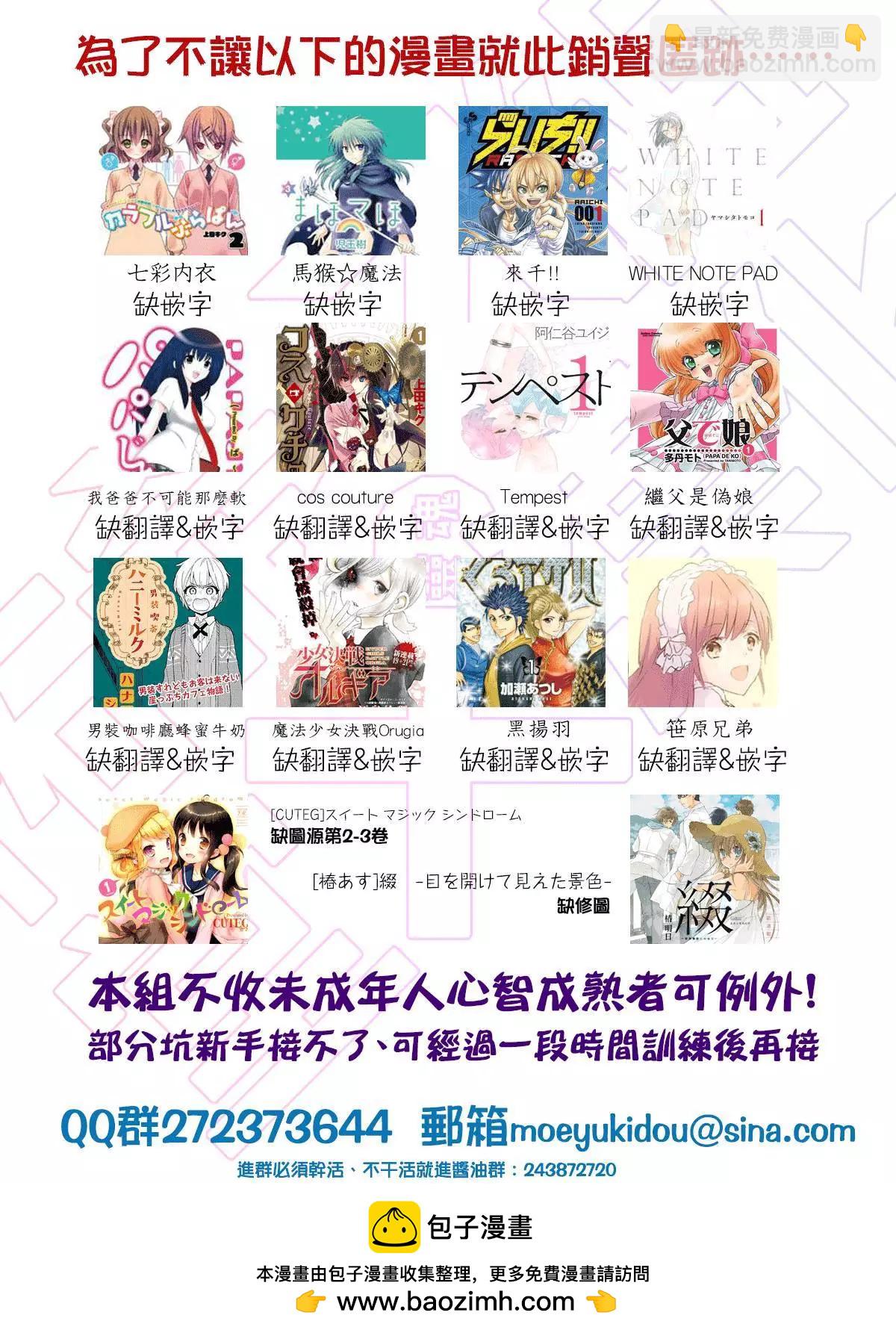 🍔Lycanthrope冒险保险 第01回 第32页