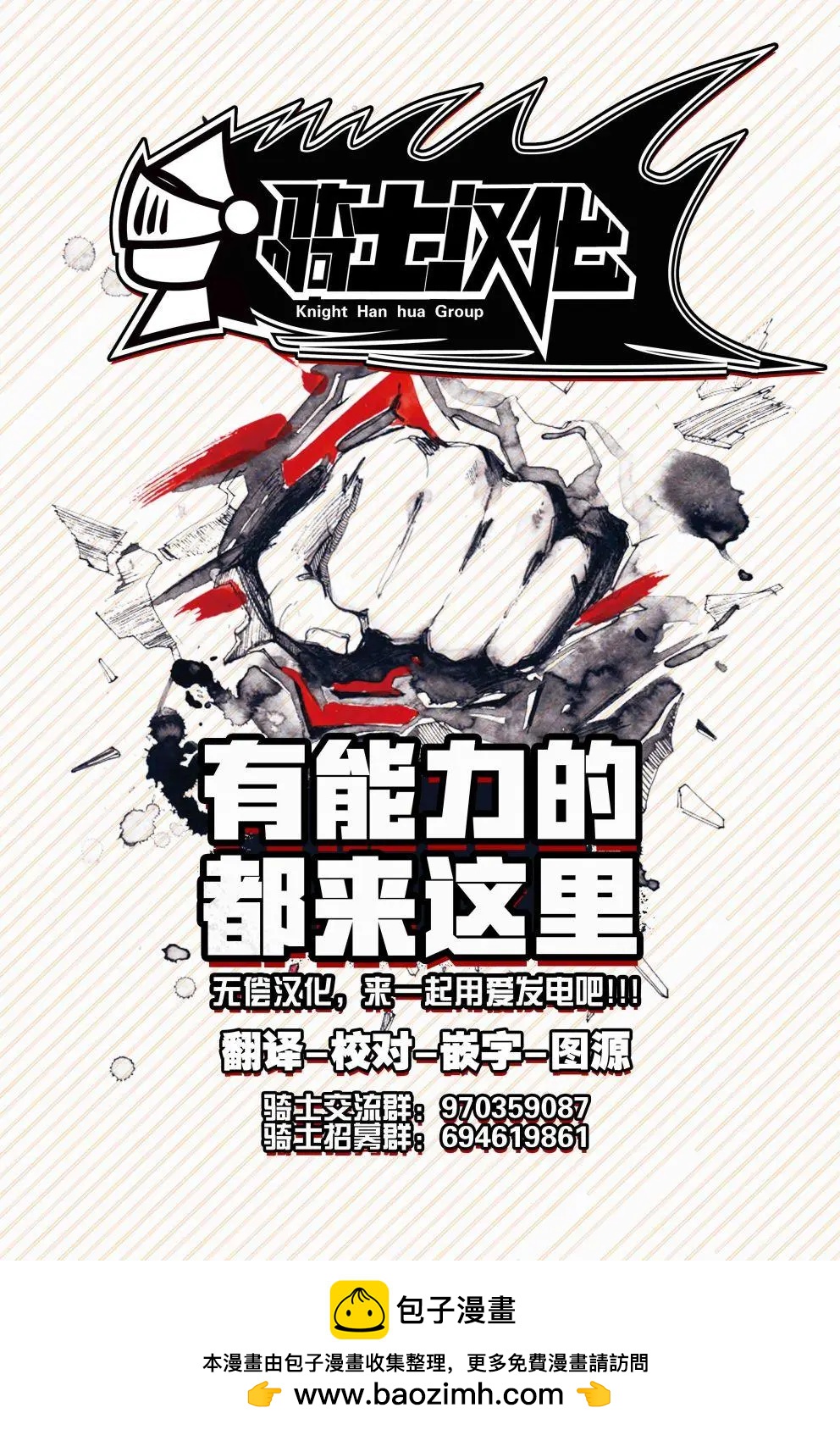 🍔Lycanthrope冒险保险 第11话 第14页