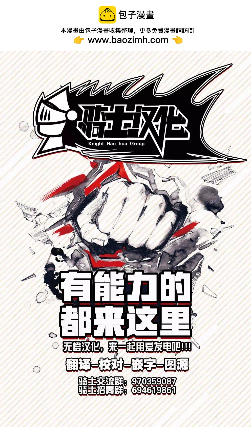 🍔Lycanthrope冒险保险 第03话 第17页