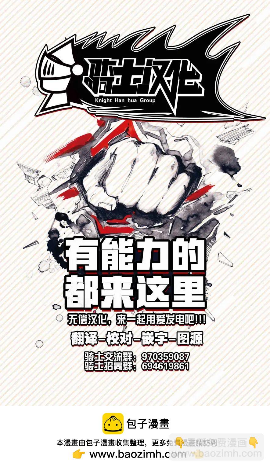 🍔Lycanthrope冒险保险 第05话 第13页