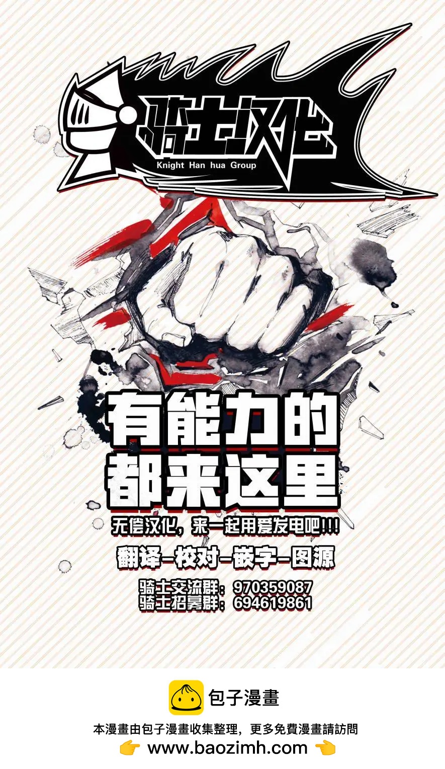 🍔Lycanthrope冒险保险 第09话 第14页