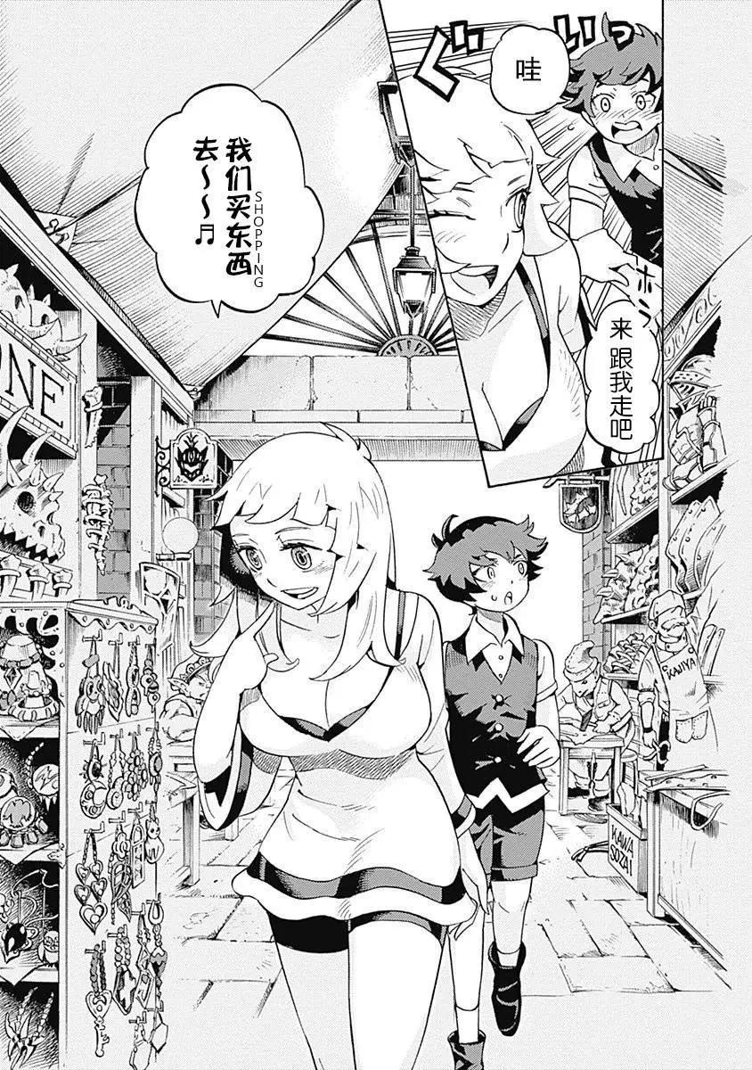 🍔Lycanthrope冒险保险 第09话 第4页
