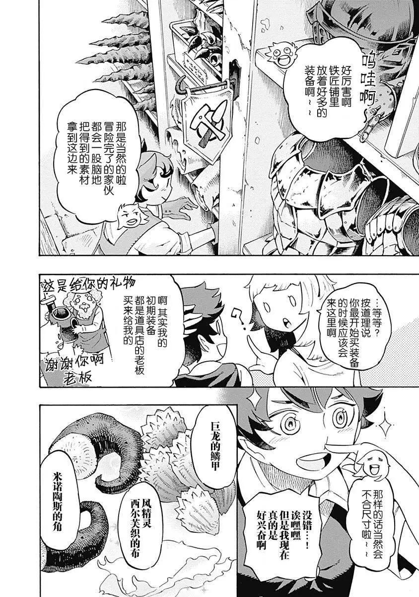 🍔Lycanthrope冒险保险 第09话 第5页
