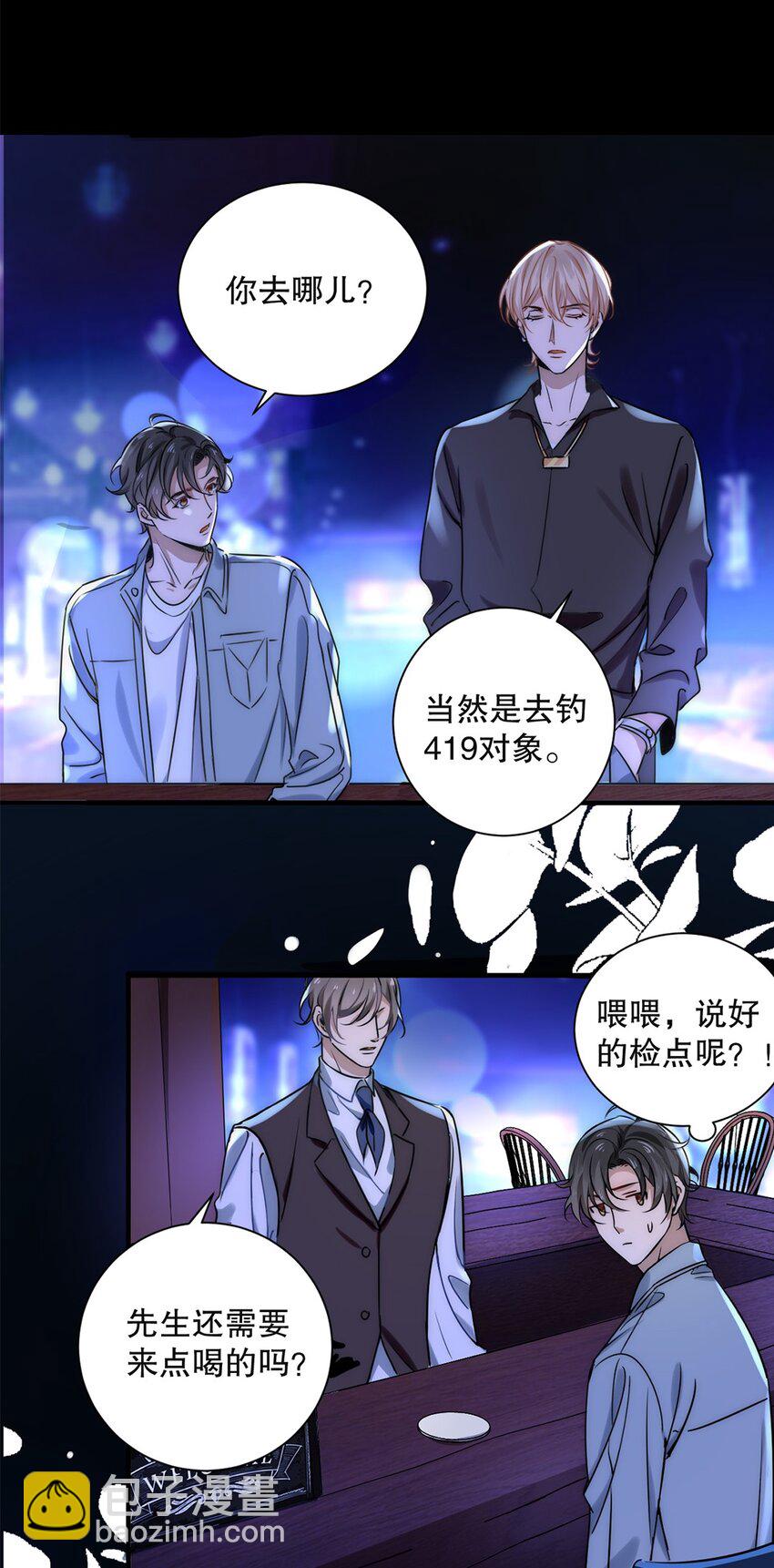 01 第一话  男神降临-第1话