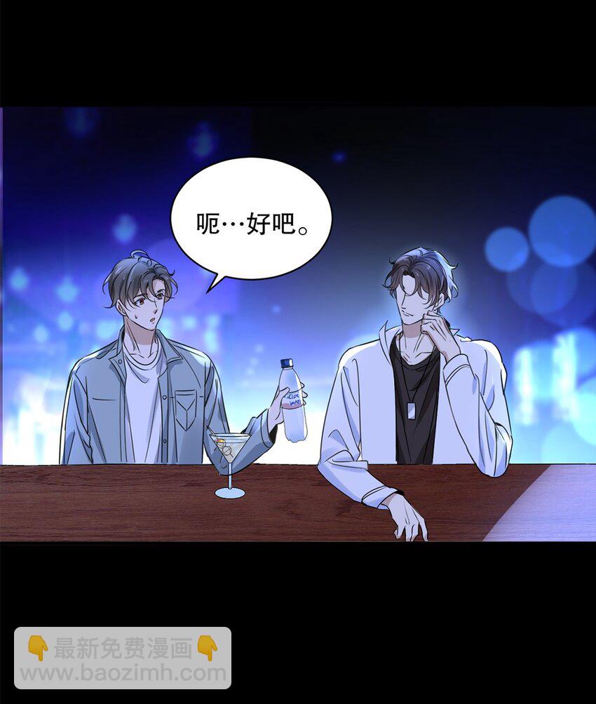 01 第一话  男神降临-第1话