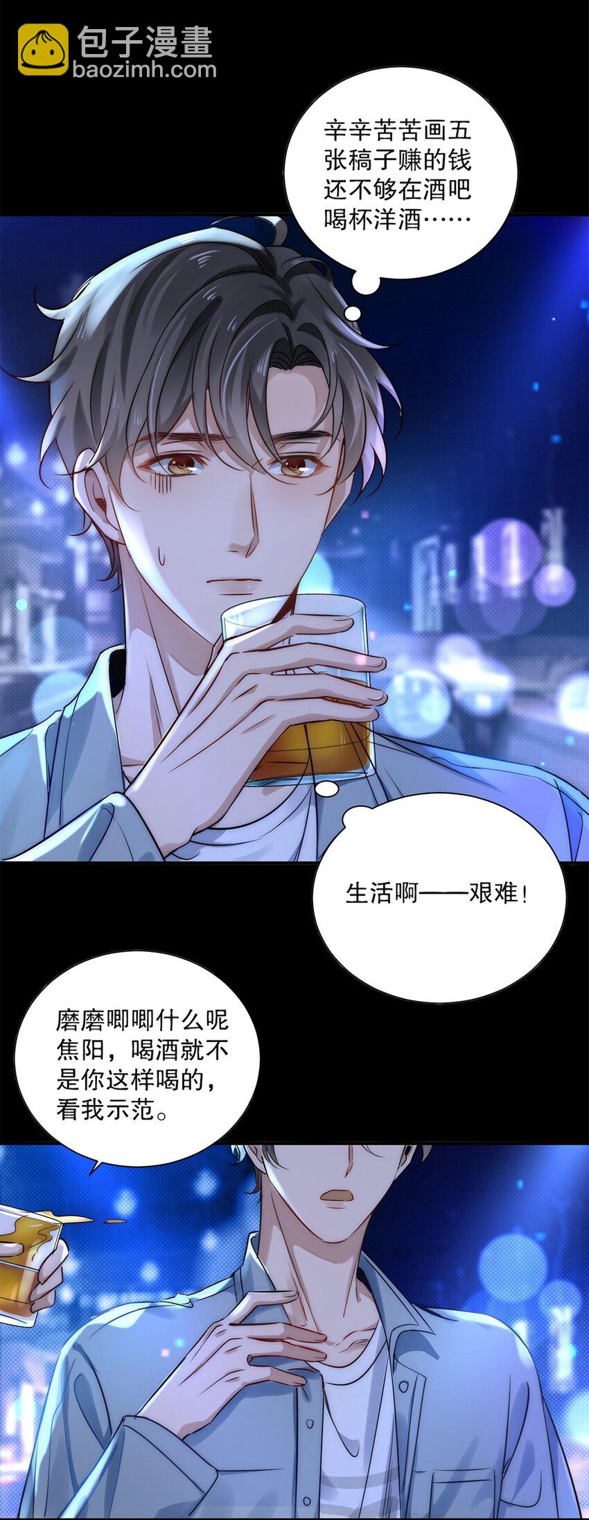 01 第一话  男神降临-第1话
