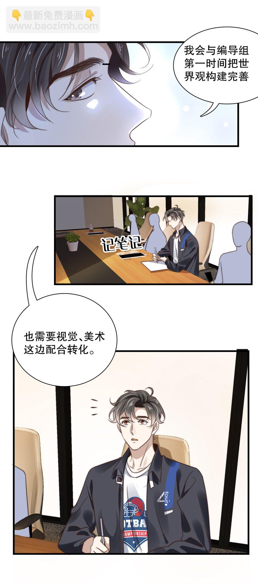 012 第十二话  邀请-第11话