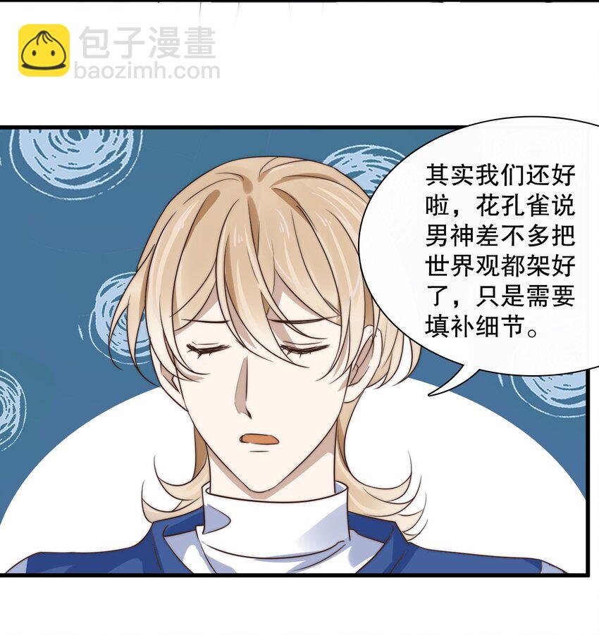 012 第十二话  邀请-第11话
