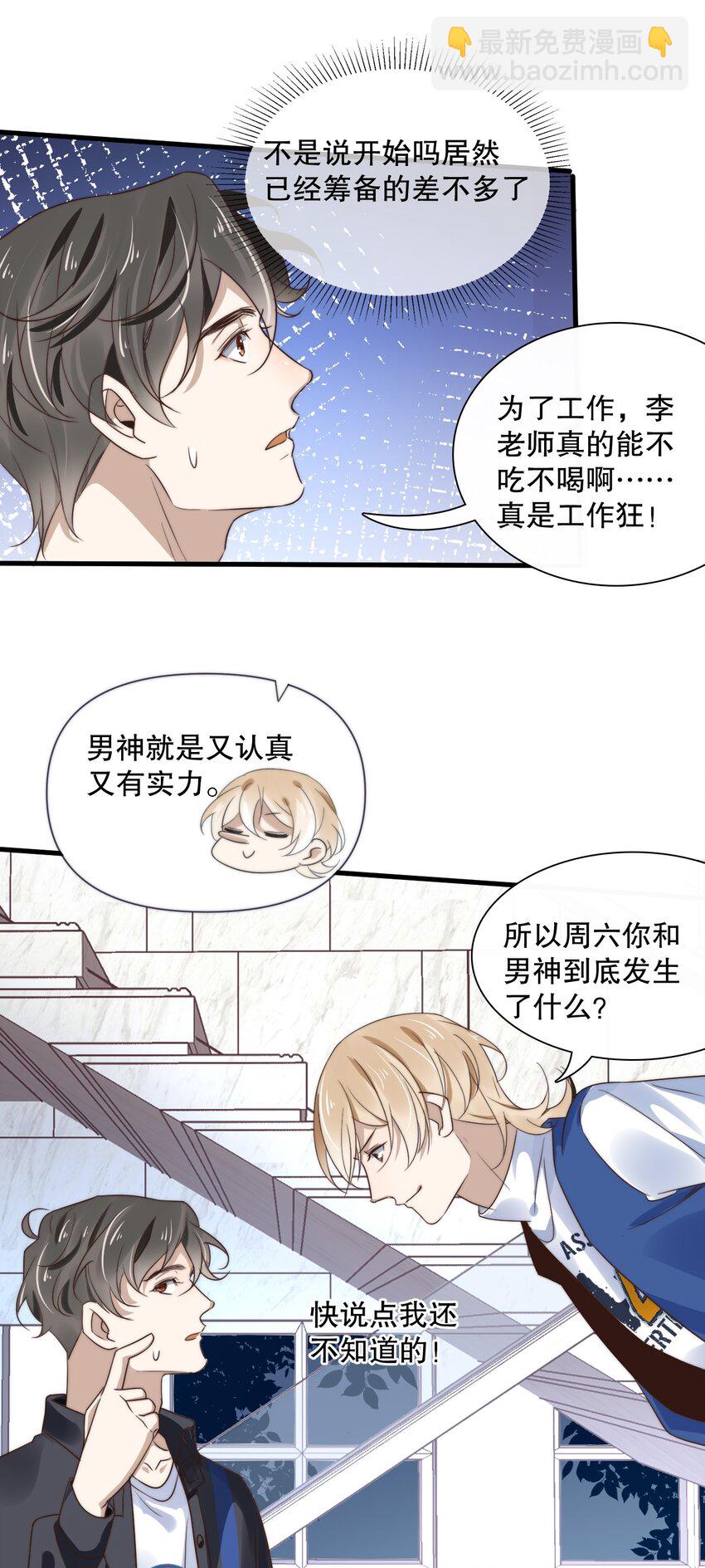 012 第十二话  邀请-第11话