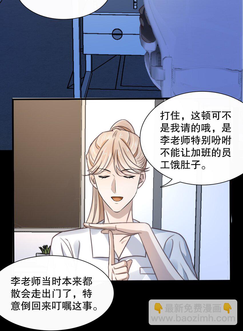 012 第十二话  邀请-第11话