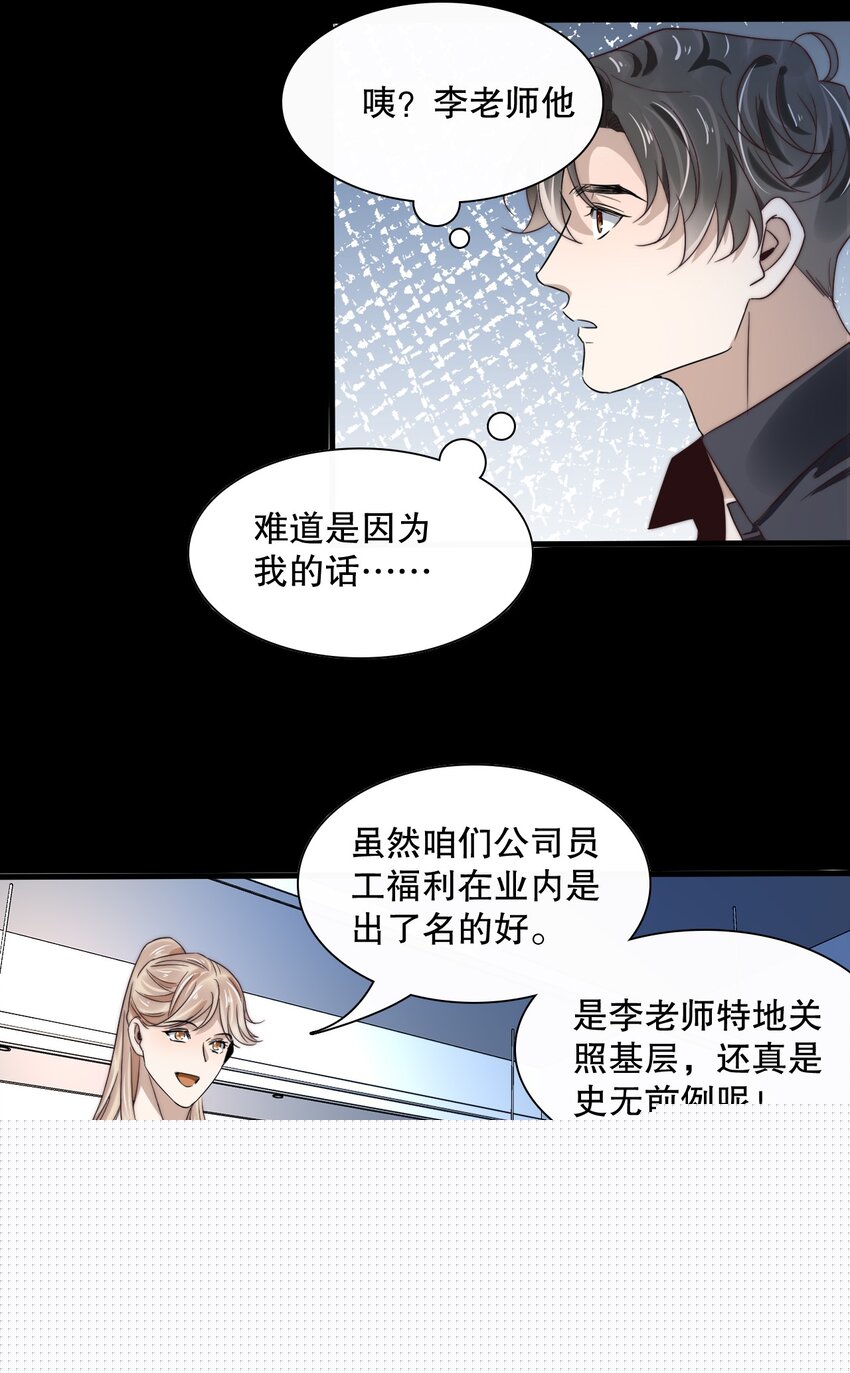 012 第十二话  邀请-第11话