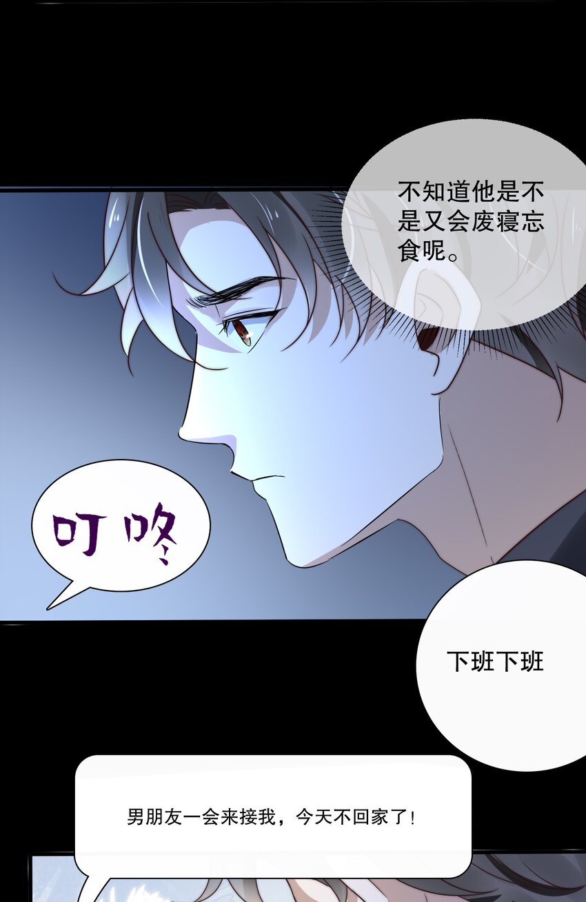 012 第十二话  邀请-第11话