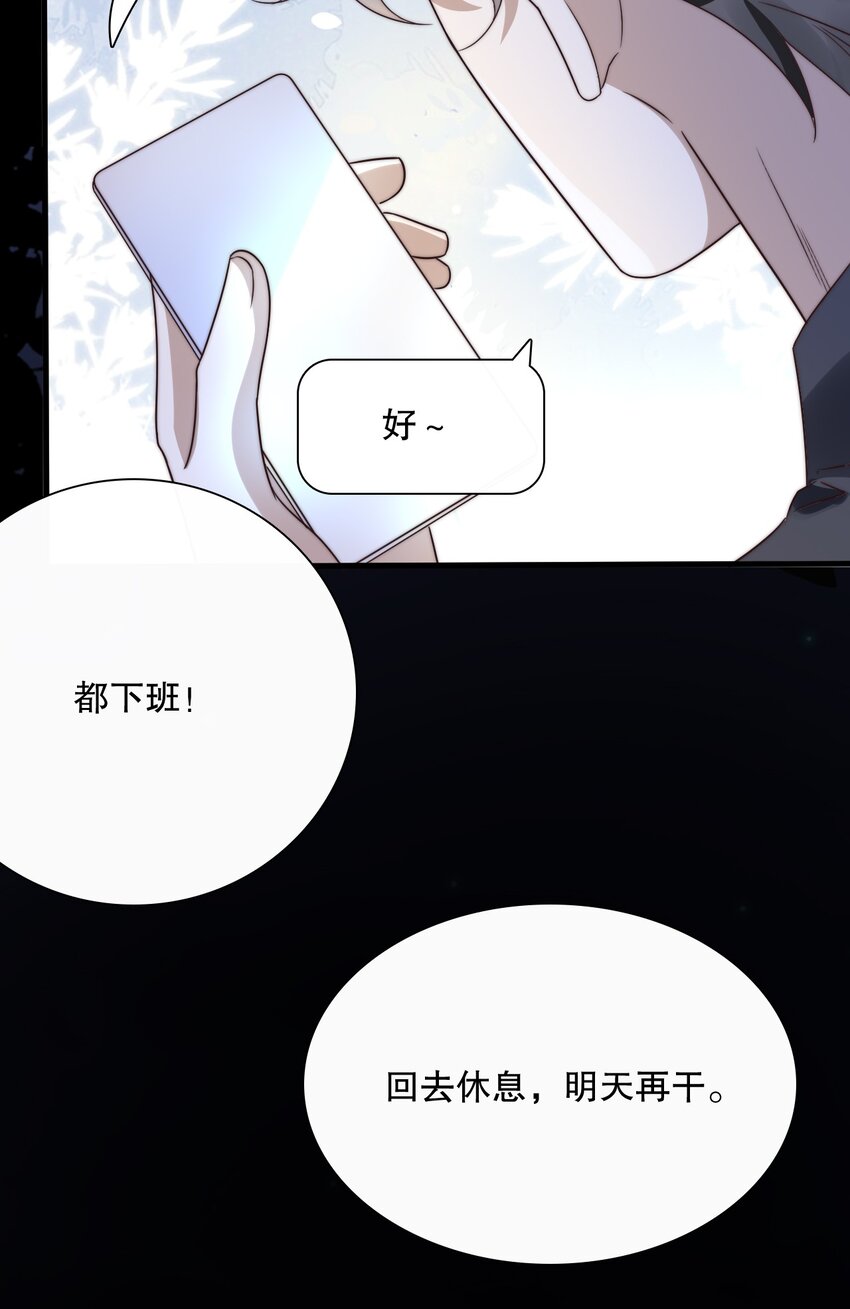 012 第十二话  邀请-第11话