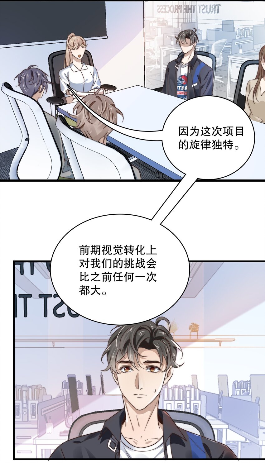 012 第十二话  邀请-第11话