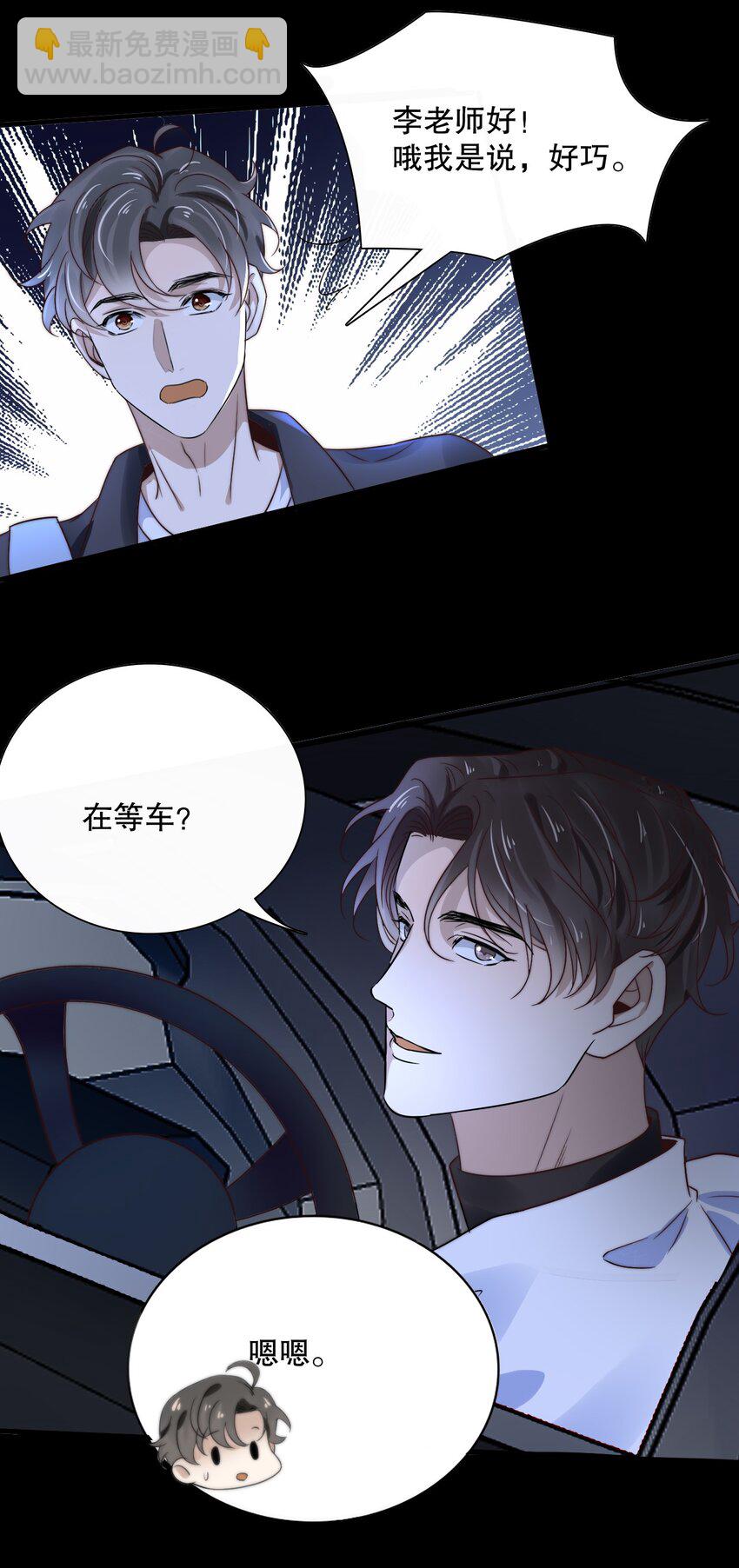 012 第十二话  邀请-第11话