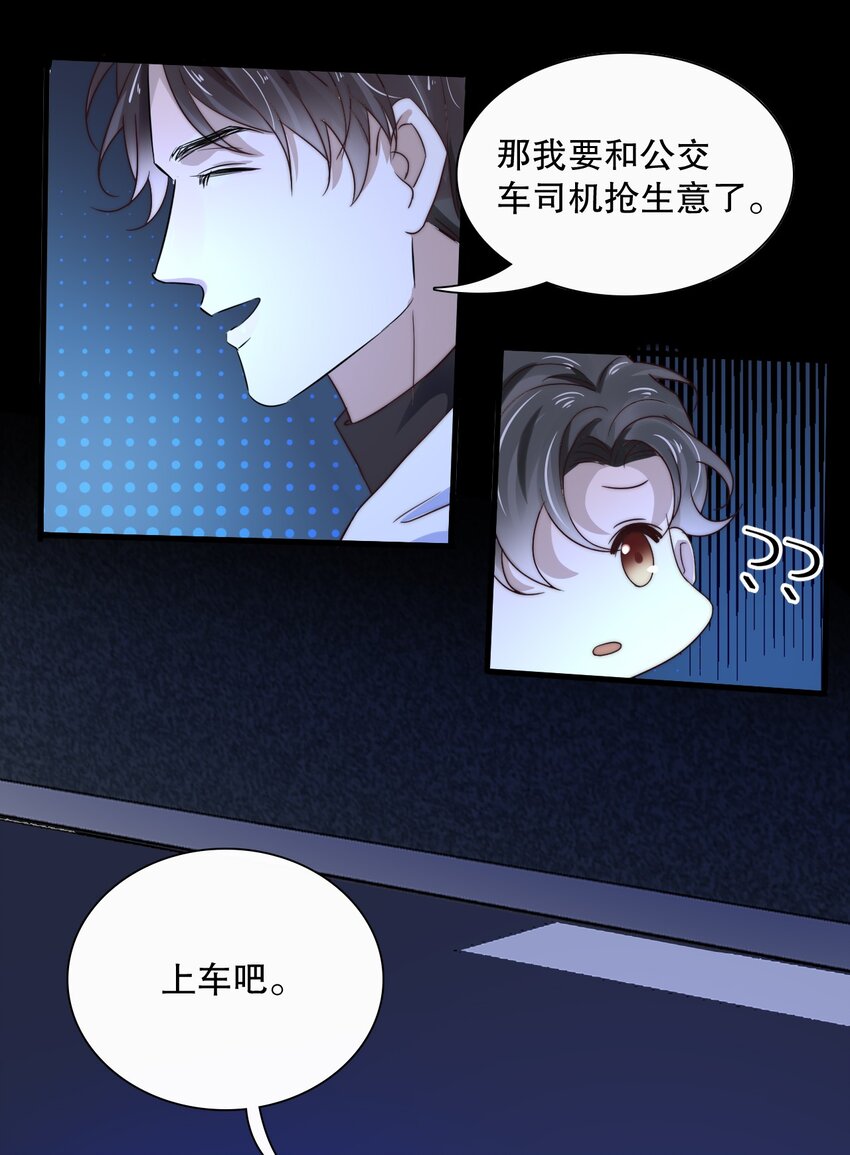 012 第十二话  邀请-第11话