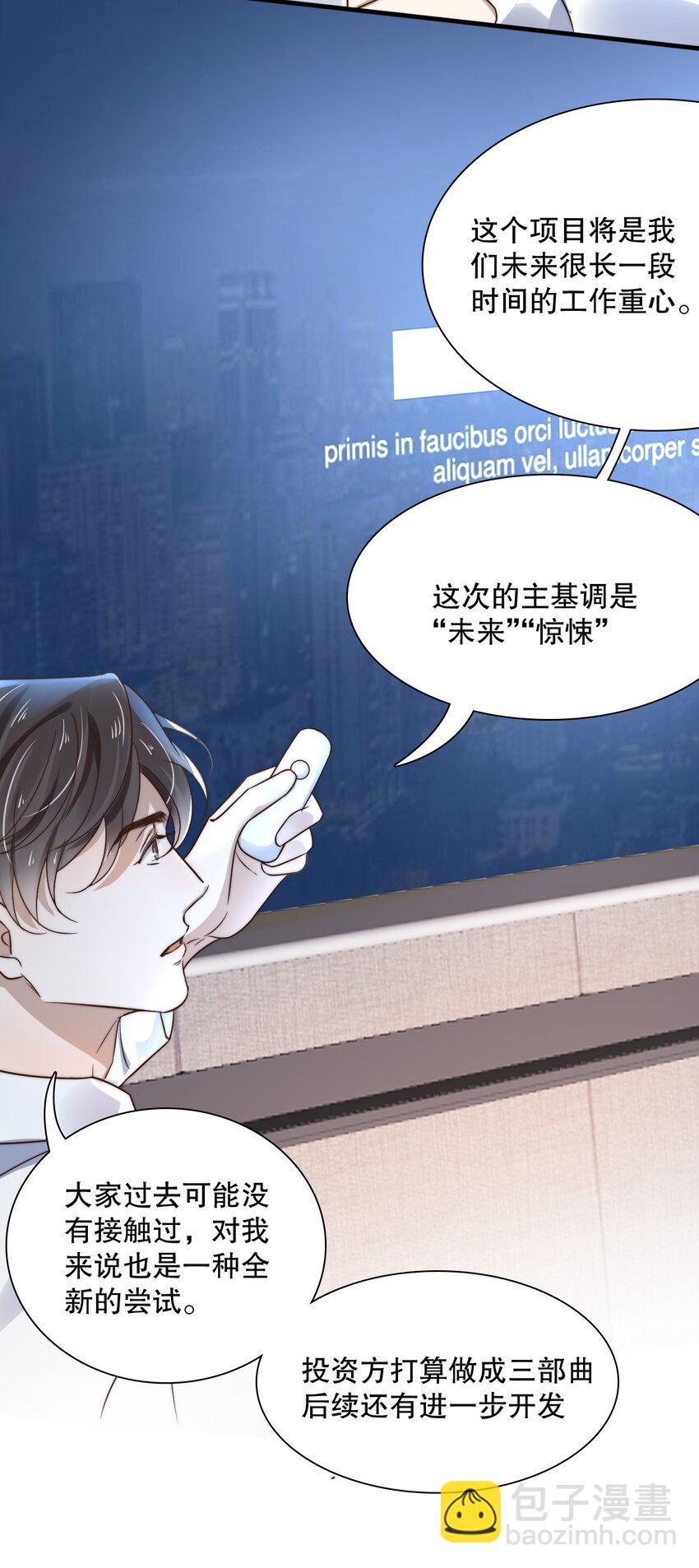 012 第十二话  邀请-第11话