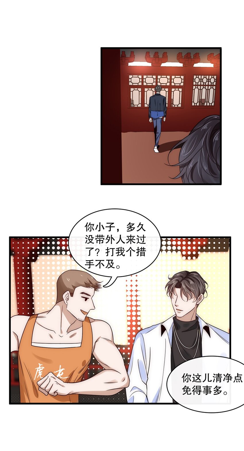 016 第十六话  傻小孩一个-第13话