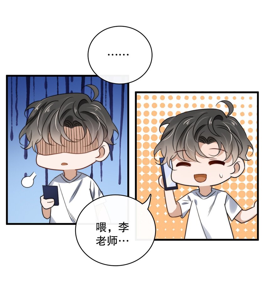 016 第十六话  傻小孩一个-第13话