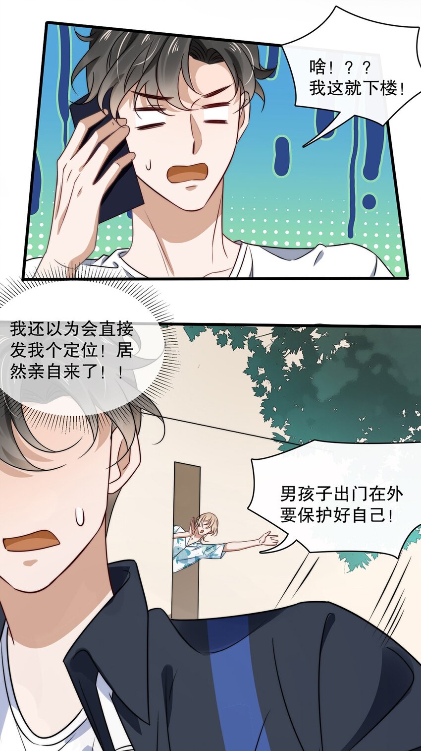 016 第十六话  傻小孩一个-第13话