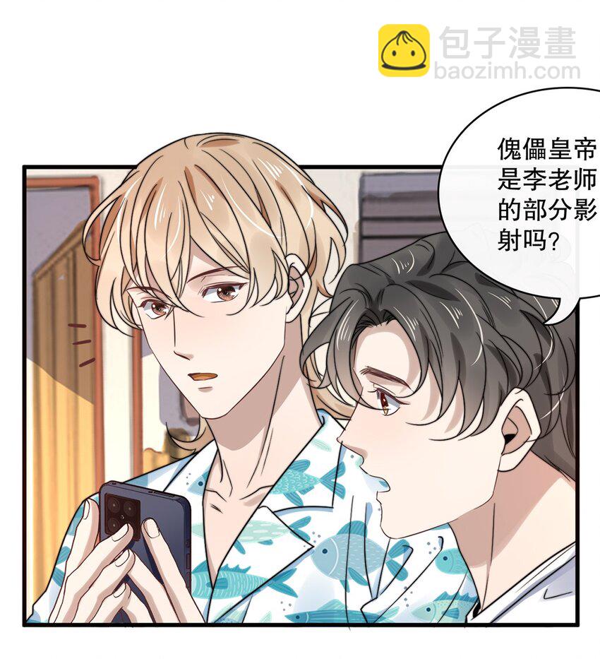020 第二十话  想要了解他-第17话