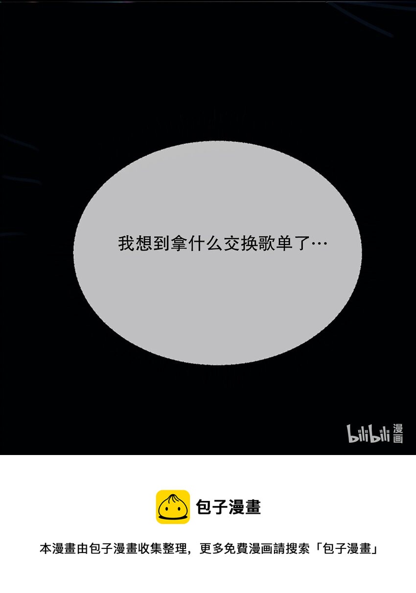 020 第二十话  想要了解他-第17话