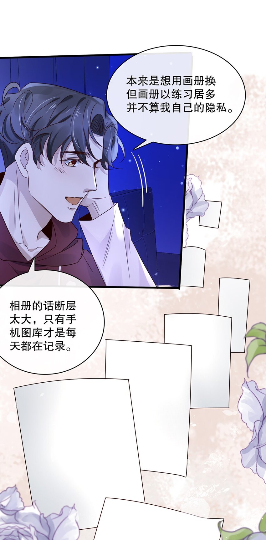024 第二十四话  你接受我吗？-第21话
