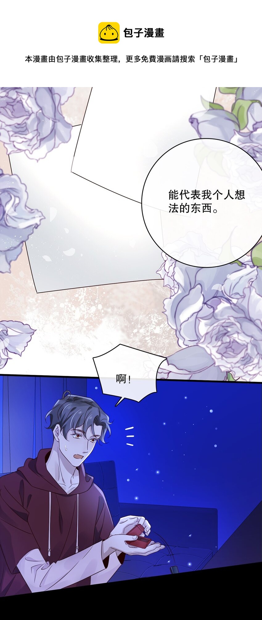 024 第二十四话  你接受我吗？-第21话