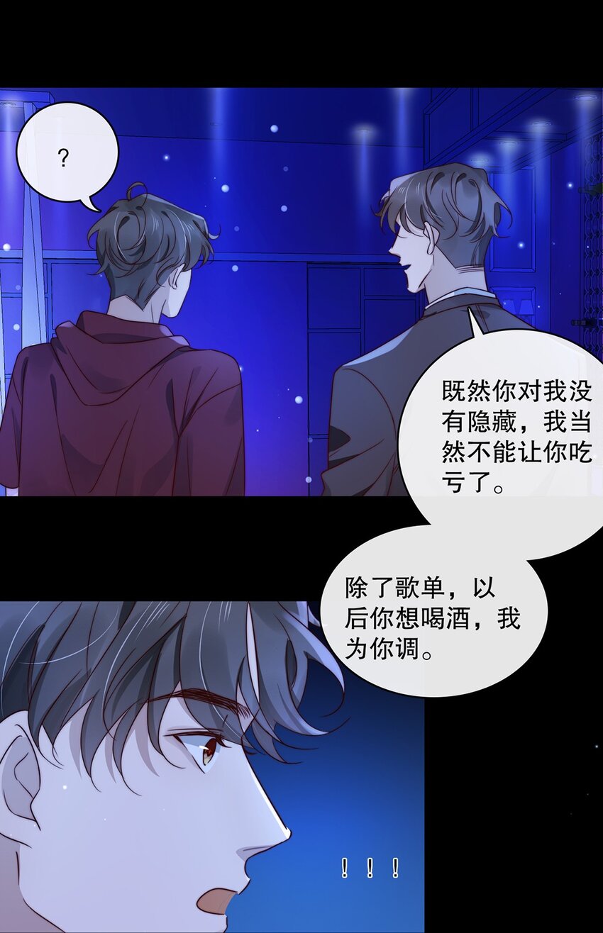 024 第二十四话  你接受我吗？-第21话