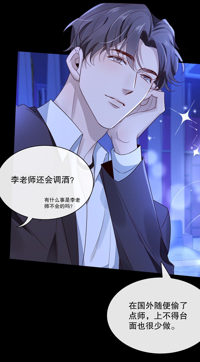 024 第二十四话  你接受我吗？-第21话