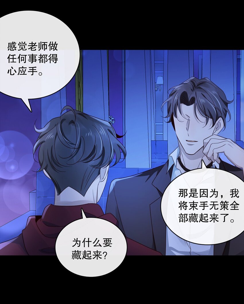 024 第二十四话  你接受我吗？-第21话