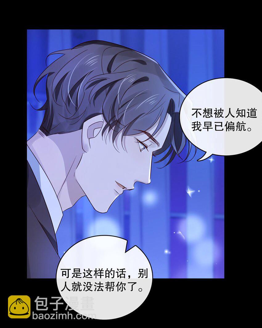 024 第二十四话  你接受我吗？-第21话